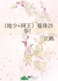 (地少+网王)曼珠沙华!