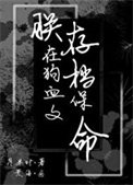 朕在狗血文裏存檔保命